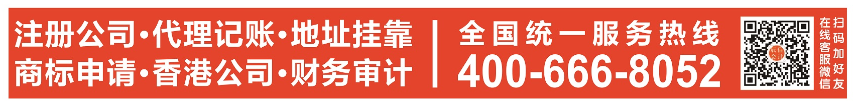 深圳公司注册_公司异常处理 深圳公司注册_公司异常处理
