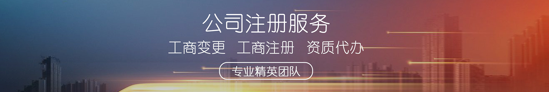 东莞石碣工商注册代办推荐辰信会计 东莞石碣工商注册代办推荐辰信会计