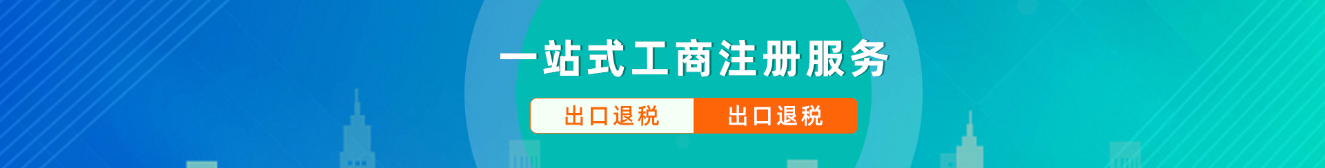 东莞石龙工商注册代办推荐辰信会计 东莞石龙工商注册代办推荐辰信会计