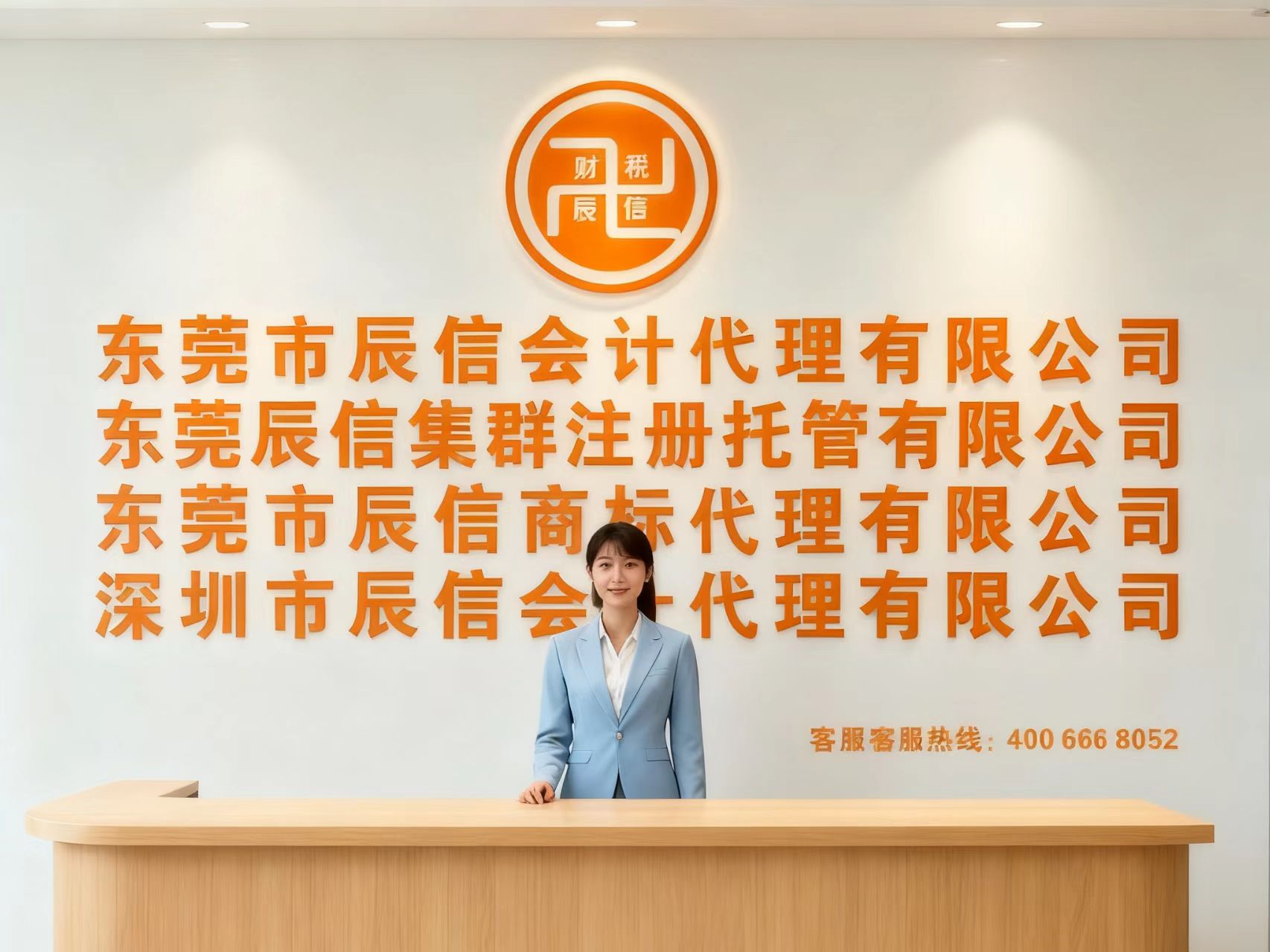 东莞麻涌工商注册推荐辰信会计 东莞麻涌工商注册推荐辰信会计