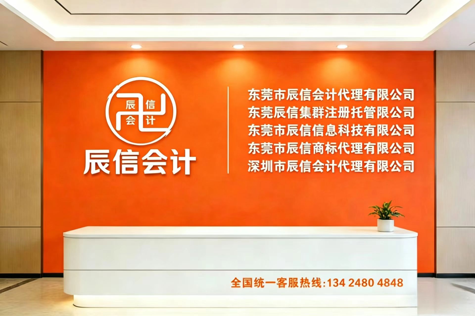 辰信前台 辰信前台